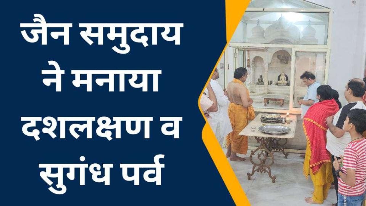 सम्भल: दशलक्षण-सुगंध पर्व पर मोदी के पुनः पीएम बनने की भगवान से प्रार्थना, नलिन जैन