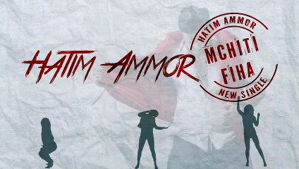 Hatim Ammor - Mchiti Fiha (Lyrics Video) _ (حاتم عمور - مشيتي فيها (مع الكلمات
