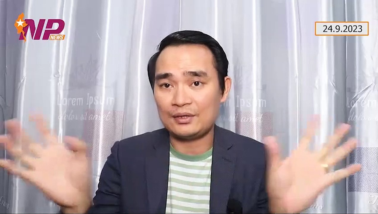 ပန်ဆယ်လိုရဲ့ လူသတ်ခိုင်းမှုကို ဖွင့်ချတဲ့ အိုင်းရင်း နဲ့ NUG ရဲ့ မရှင်းလင်းတဲ့ငွေစာရင်းများ၊ ပြည်ပရောက်မြန်မာတွေရဲ့ဝင်ငွေ(၂၅%) နဲ့ အခွန်ကိစ္စ၊ PDF တွေရဲ့အကြမ်းဖက်မှုကို နိုင်ငံတကာသိနေပြီလား..? (၂၄-၉-၂ဝ၂၃)