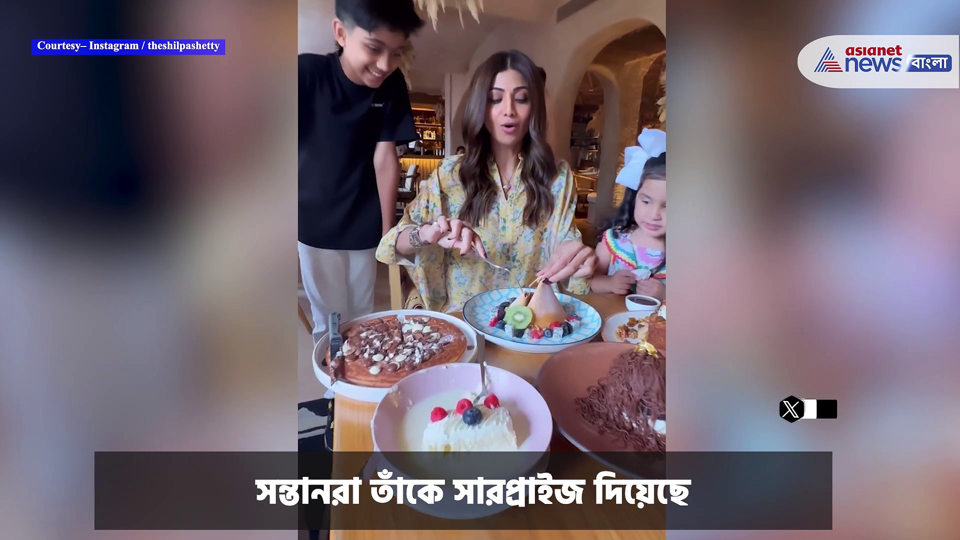 Shilpa Shetty : সন্তানদের সারপ্রাইজ, প্রিয় খাবার সামনে পেয়ে উচ্ছ্বসিত শিল্পা