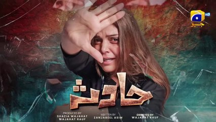 Hadsa Episode 16 - [Eng Sub] - Hadiqa Kiani - Aly Khan - 24th September 2023 - HAR PAL GEO