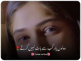 Dono Yr Kab Se Bat Ni Kar Rahy | دونوں یار کب سے بات نہیں کر رہے | Urdu Poetry | Hindi Poetry #poetry #urdupoetry #hindipoetry #tehzeebhafipoetry #shayeri