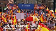 Ισπανία: Διαδήλωση στη Μαδρίτη κατά της χορήγησης αμνηστίας στους Καταλανούς αυτονομιστές