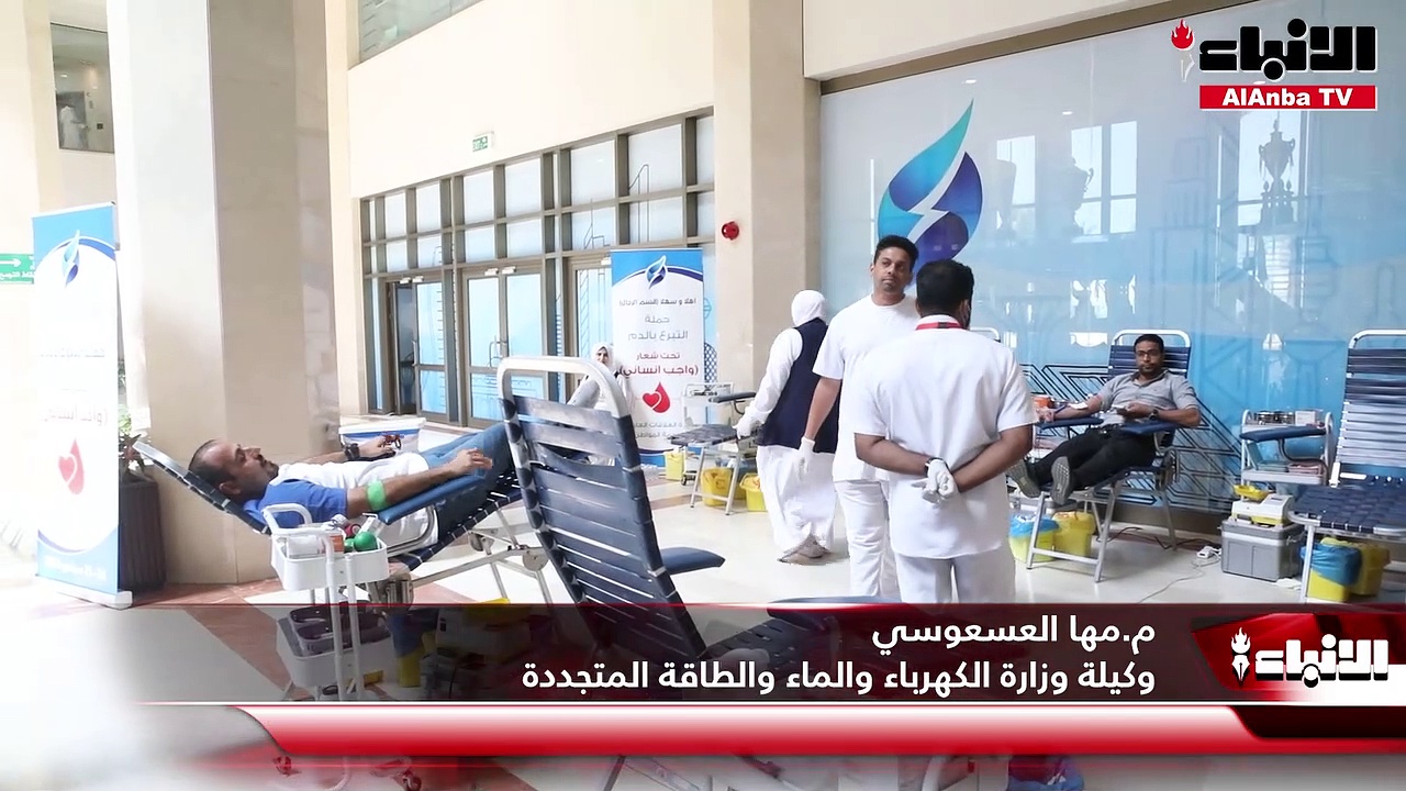 وزارة الكهرباء والماء تنظم حملة للتبرع بالدم تستمر 4 أيام