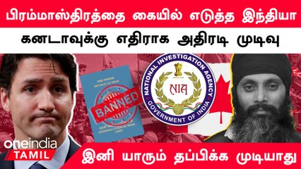Canada விவகாரத்தில் India எடுத்த முக்கிய நடவடிக்கை