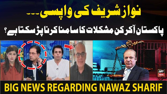 Nawaz Sharif Ki Wapisi: Pakistan Atay Kin Mushkilat Ka Samna Karna Parega?