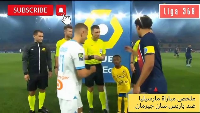 ملخص مباراة باريس سان جيرمان ضد مارسيليا اليوم __ هدف حكيمي العالمي __ ملخص كامل جودة عالية