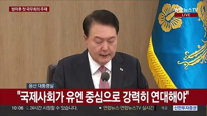 Download Video: [현장연결] 윤 대통령 방미 후 국무회의 주재…방미성과 설명