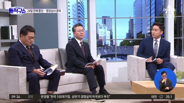이재명, 24일 만에 단식 중단…영장심사 준비