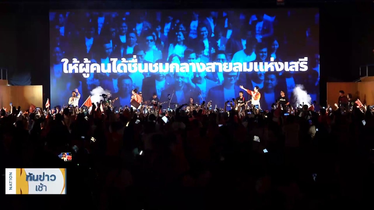 "พิธา" ยัน "ชัยธวัช" ไม่ใช่ผู้นำขัดตาทัพ | เนชั...