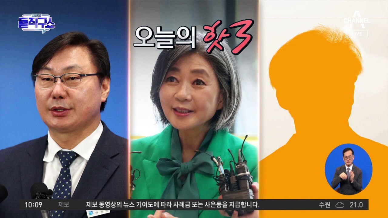 [핫3]김행, 남편 주식 ‘파킹’ 정황…민주당 “언제까지 허접한 변명”