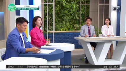 [차차차] 청계천 일대에 등장한 '자율주행 버스'? 자율주행시대를 앞당길 H사의 국내 최초 신기술까지 알아보자! #자율주행