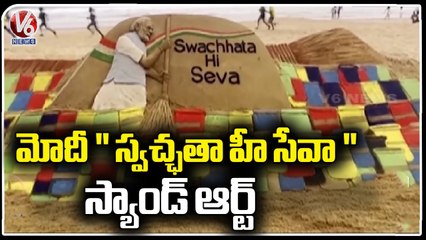PM Modi Swachh Hi Seva Programme Sand Art By Sudarshan Patnaik _ Puri  _ V6 News