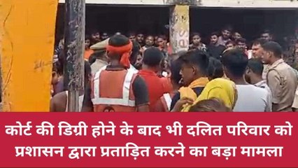 बलिया: कोर्ट के आदेश को नहीं मानते पालिका अध्यक्ष, दलित परिवार ने लगाया आरोप