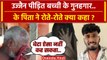 Ujjain Case Update: बच्ची के गुनहगार के पिता रोते-रोते क्या बोले ? | Ujjain Victim | वनइंडिया हिंदी