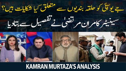 Why did JUIF concerns regarding constituencies? Kamran Murtaza's Reaction