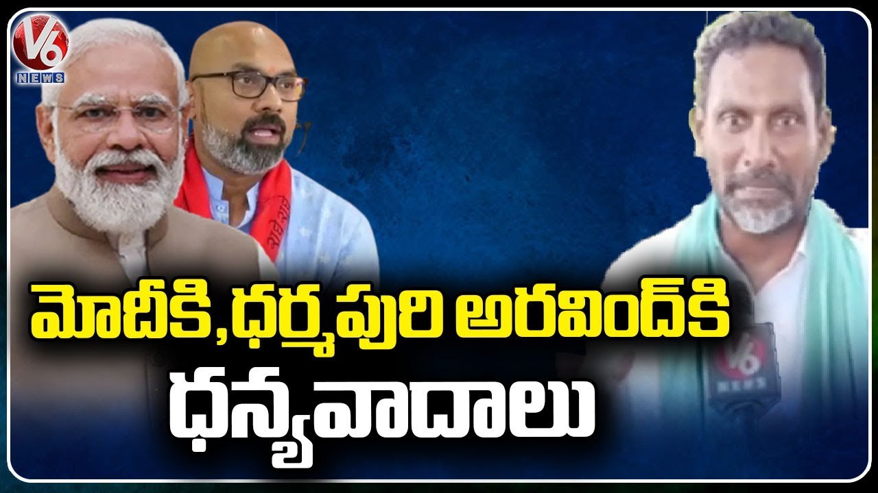 Turmeric Farmers Praises Modi And Dharmapuri Arvind For Announcing Turmeric Board _ V6 News