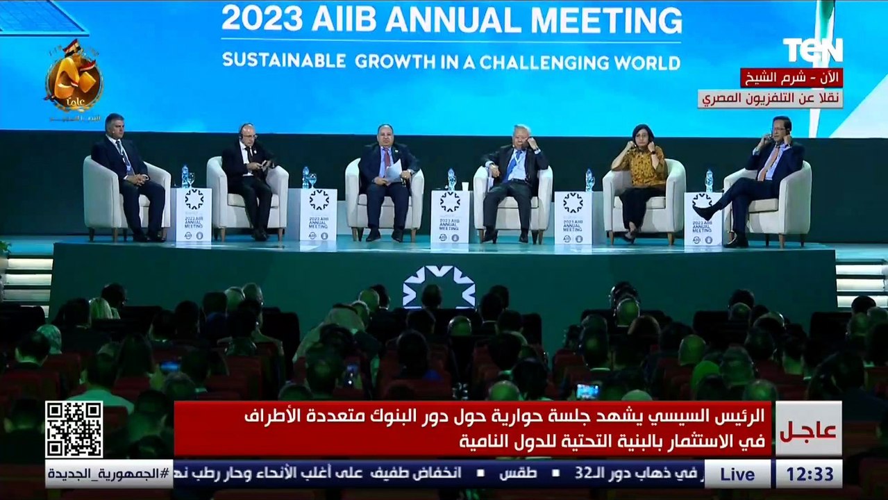 السيسي: سعداء باستضافة اجتماعات البنك الآسيوي ل...