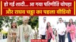 Parineeti Raghav Chadha Wedding Video: पहला वीडियो आया सामने, ऐसे हुई शादी | वनइंडिया हिंदी