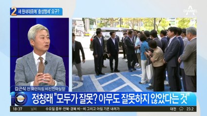 “이재명 지킬 것 선언하라”…새 원내대표에 ‘충성 맹세’?