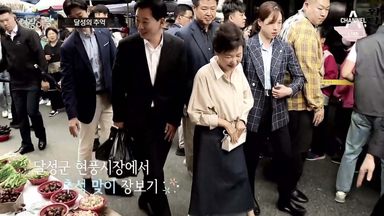 [여랑야랑]박근혜 ‘달성의 추억’ / 윤석열 대통령 ‘코피 투혼’ / “이재명의 적은 이재명”