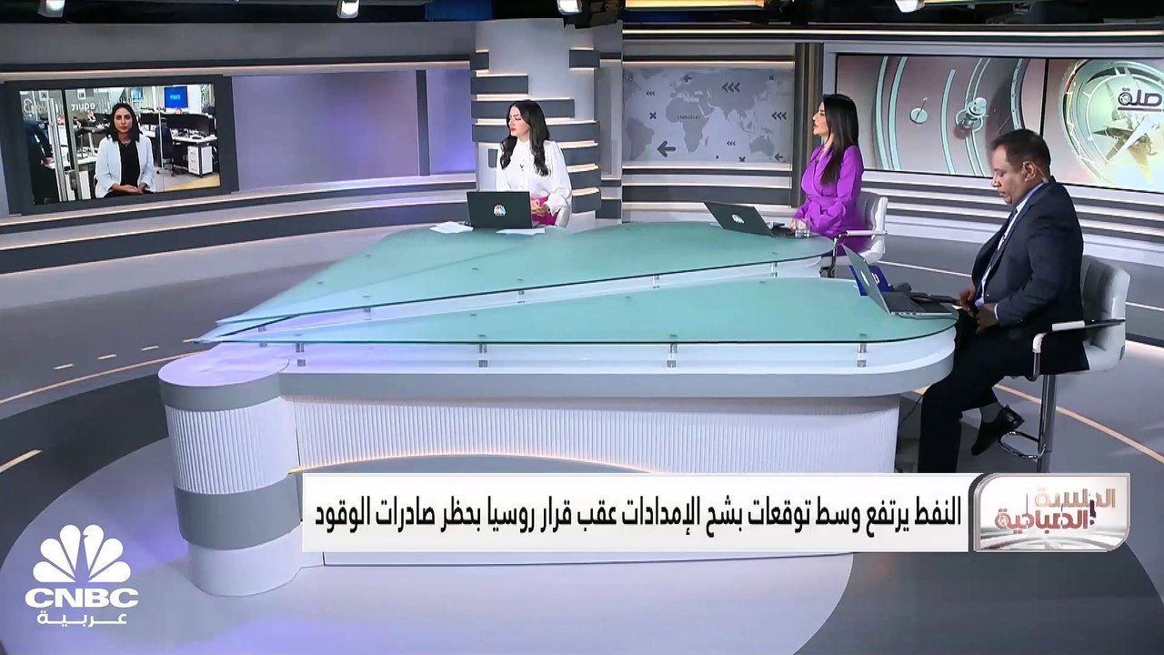 الحظر الروسي لتصدير منتجات الوقود يدعم أسعار النفط