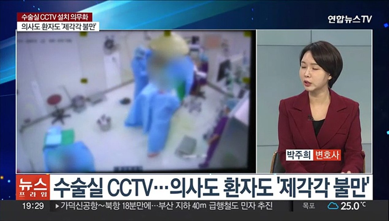 [뉴스프라임] 오늘부터 '수술실 CCTV' 설치 의무화