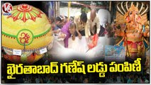 Khairatabad Ganesh Laddu Distribution | Devotees Rush At Khairatabad Ganesh 2023 | V6 News