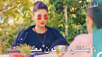 فيغين غضبت من إيرديم - انت اطرق بابى الحلقة 39
