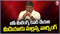 Teenmaar Mallanna Serious On Media Channels Who Not Covering BC Meetings | V6 News