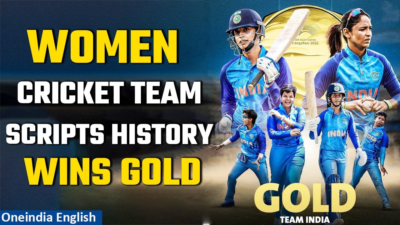 Asian Games 2023: India women's cricket team wins Gold after beating Sri Lanka | Oneindia News