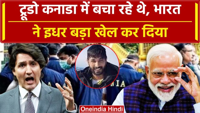 India Canada Row: Justin Trudeau जिसे बचा रहे थे India ने खेल कर दिया | वनइंडिया हिंदी