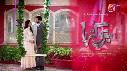 Meri Guriya Episode 07 | AAN TV