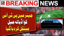 Chairman PTI shifted to Adiala Jail, confirmed lawyer Naeem Panjutha