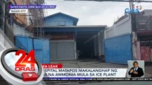10, na-ospital matapos makalanghap ng tumagas na ammonia mula sa ice plant | 24 Oras