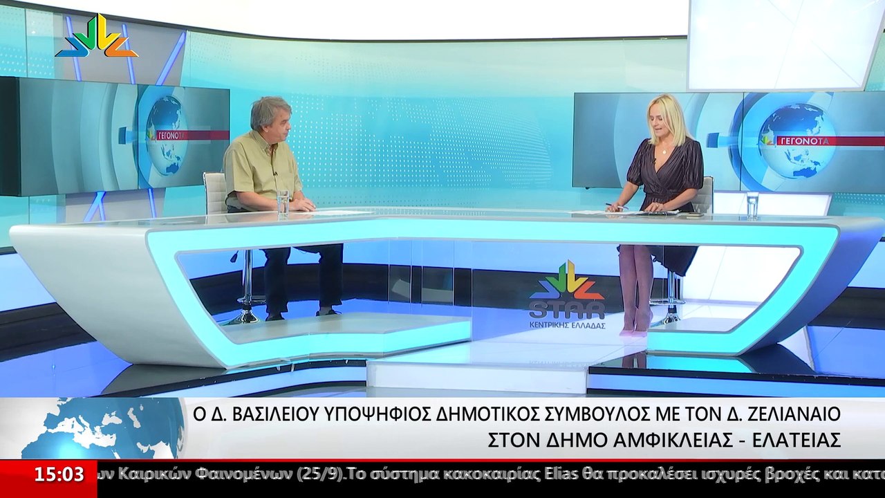 Ο υποψήφιος Δημοτικός Σύμβουλος, Δημήτρης Βασιλ...