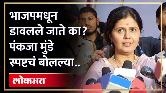 मी तर 'सहनशिलता' कन्या... , पंकजा मुंडे असं का म्हणाल्या? Pankaja Munde on BJP