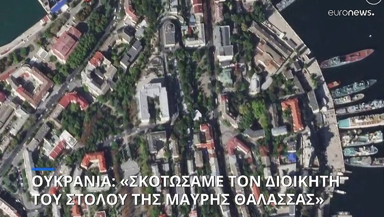 «Σκοτώσαμε τον διοικητή του Ρωσικού Στόλου της...