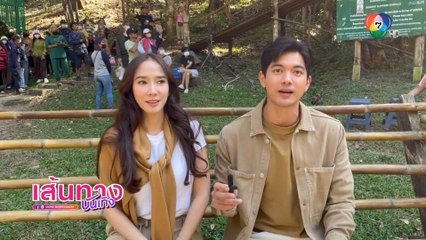 เส้นทางบันเทิง ประจำวันที่ 25 กันยายน 2566
