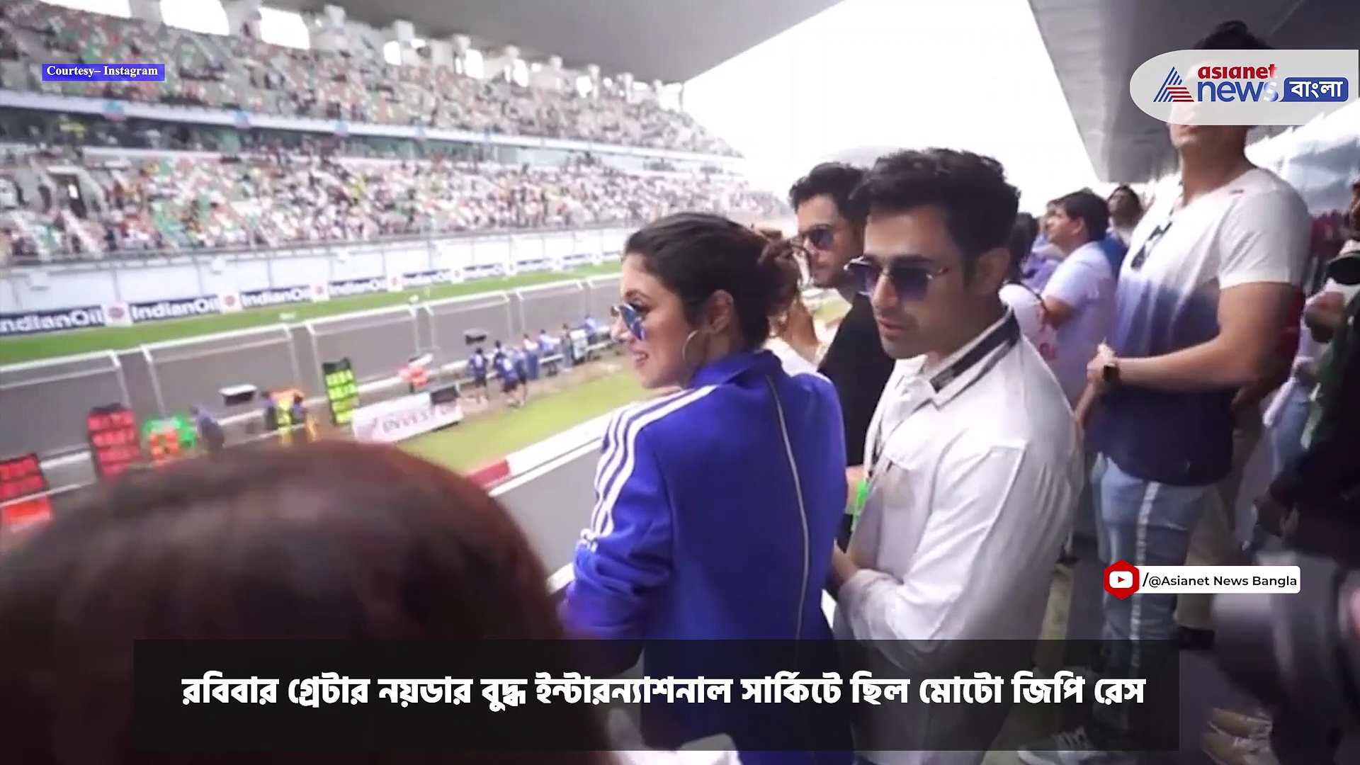 Yash Dasgupta at Moto GP : 'ইয়ারিয়াঁ ২' প্রচারে মোটো জিপি রেসে যশ দাশগুপ্ত