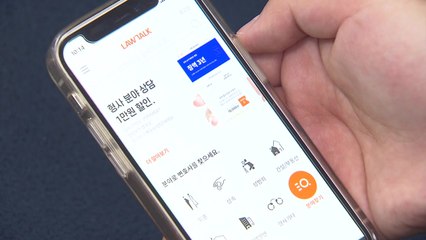 법무부, '로톡 변호사 징계' 취소 여부 내일 결론 / YTN