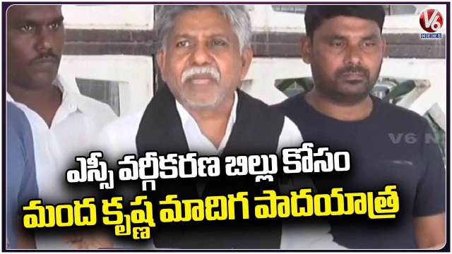 MRPS Chief Manda Krishna Madiga Hold Padayatra From Alampur For SC Classification | V6 News