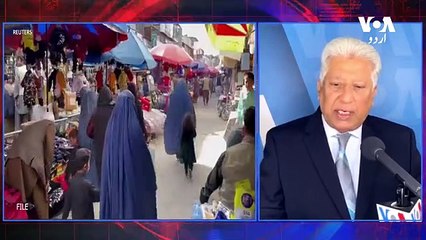 News Bulletin 25 September 2023 Voice Of America Urdu With Khalid Hamid