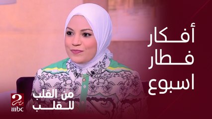 دكتورة بسمة يسري تعرض مكونات وأفكار للانش بوكس لمدة أسبوع.. متنوعة وكلها فوائد