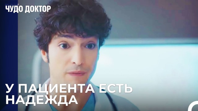 Али Находит Лечение От Болезни - Чудо доктор 7 Серия