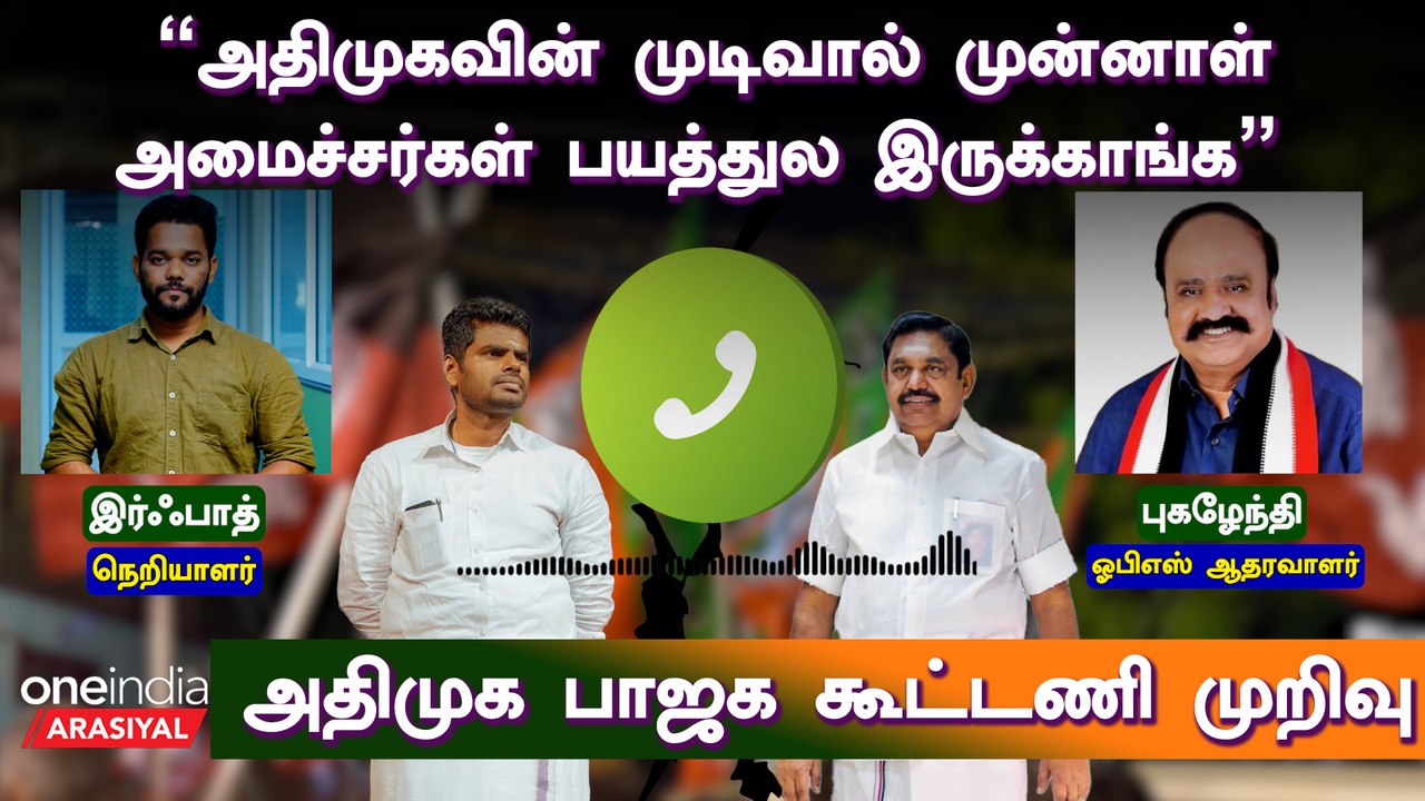 இது அதிமுகவோட முழுமனதான முடிவு இல்ல | புகழேந்தி...
