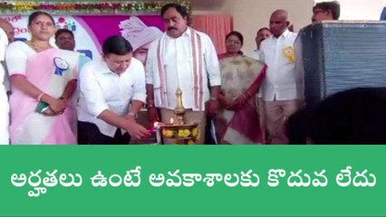 జనగామ: మెగా జాబ్ మేళాను ప్రారంభించిన మంత్రి ఎర్రబెల్లి..