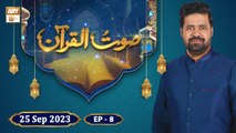 Saut ul Quran - Qirat Competition - Episode 8 - 25 Sep 2023 - ARY Qtv