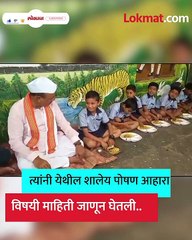 मंत्र्यांची अचानक भेट.. शिक्षकांना प्रश्न..अन् विद्यार्थ्यांसोबत भोजन..