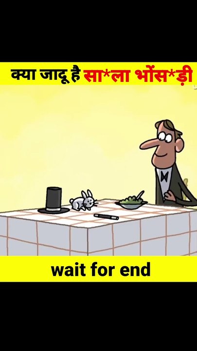 क्या जादू। है साला wait for end cartoon video animation cartoon video #shorts #shortsvideo